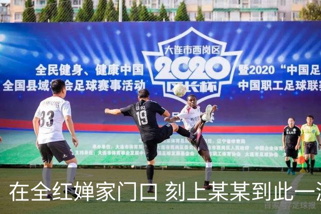在全红婵家门口 刻上某某到此一游